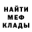 Метамфетамин кристалл Eviltype _