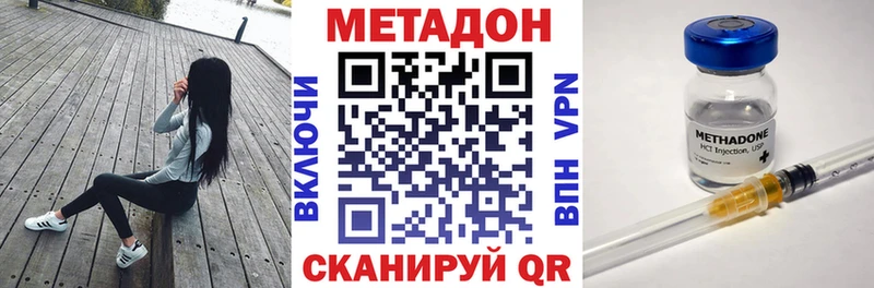 МЕГА ONION Пикалёво МЕТАДОН VHQ